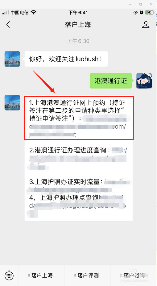 已有通行证怎么办理签注