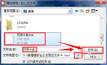 通金魔方指标导入方法