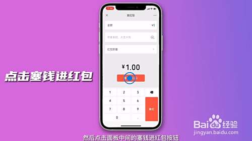 微信怎么发红包