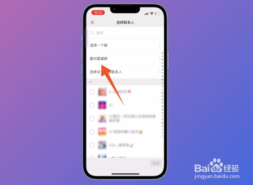 微信建一个新群怎么建