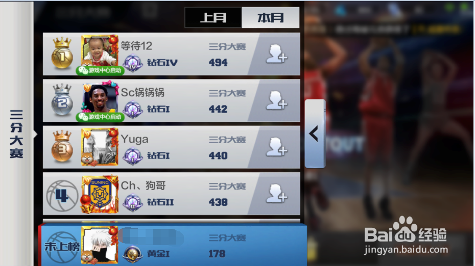 最强nba三分大赛攻略