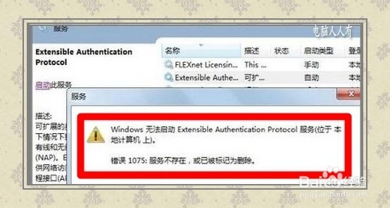 系统服务：[22]EAPS
