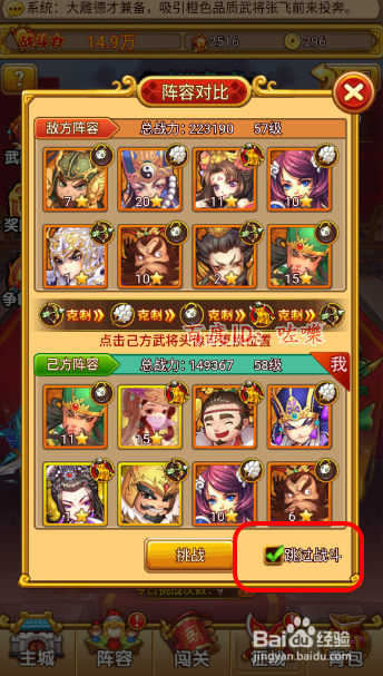 塔防守卫者攻略，演武堂群雄争霸如何参加挑战