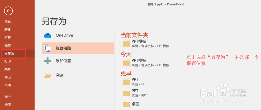 如何将word或ppt格式文件转换为pdf格式文件