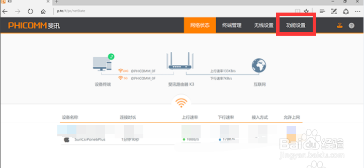 K3路由器如何恢复出厂设置