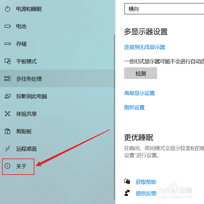 笔记本怎么看内存多大