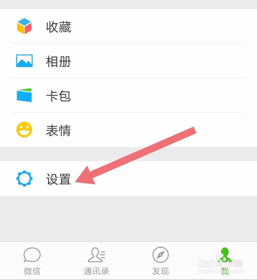 手机微信怎么把语言换成英文