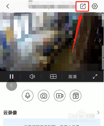 电脑和手机如何安全地使用萤石云监控