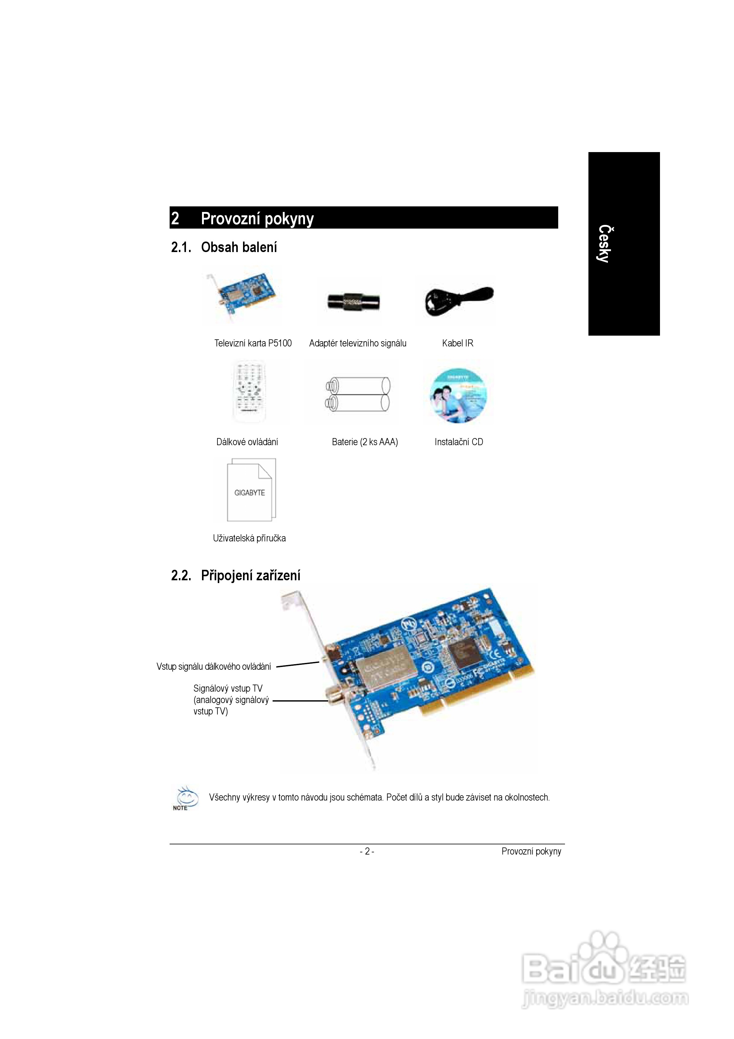 技嘉GT-P5100电视卡使用说明书:[3]