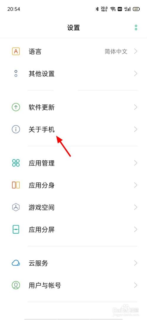oppo的usb调试怎么打开
