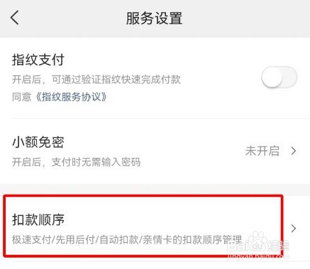 美团月付模式怎么开启