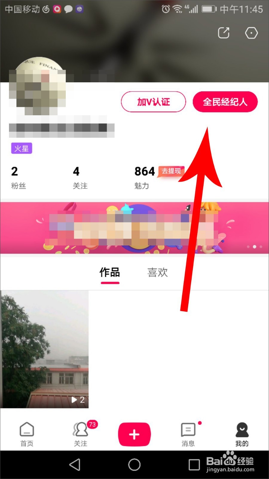 全民小视频怎么挣钱