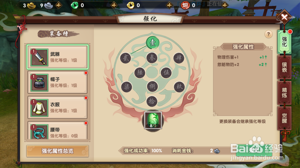 寻仙手游怎么提高战力