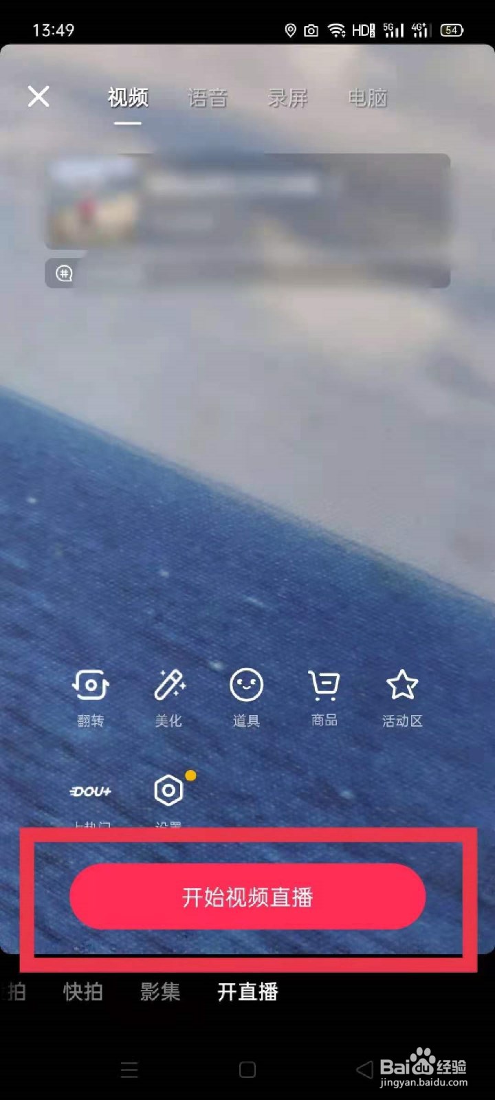 抖音怎么发福袋