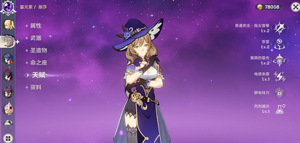 原神罗莎莉亚值得培养吗