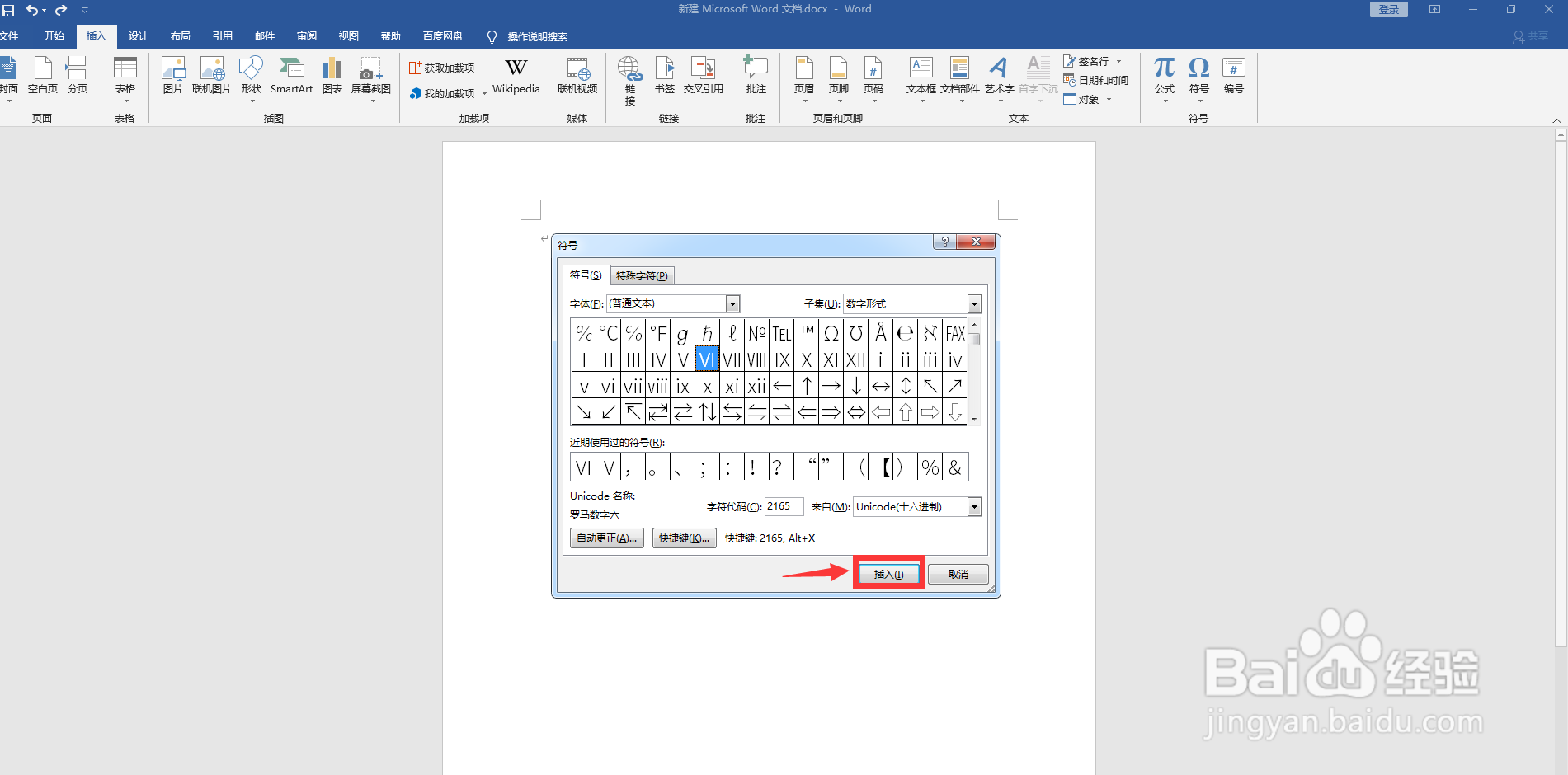 希腊数字怎么打出来