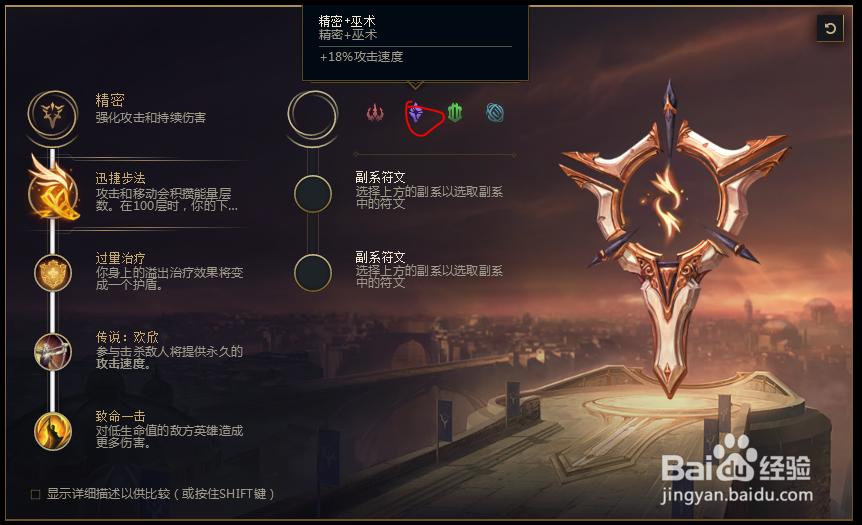 2018lolS8英雄联盟卡牌大师崔斯特符文配置