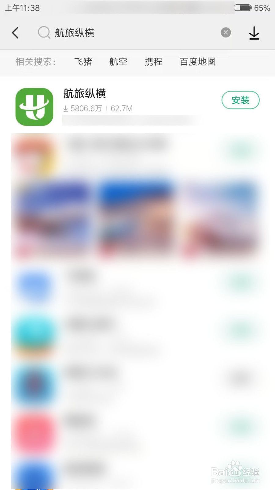 怎么看行李在几号转盘