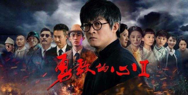 《勇敢的心2》佟家儒结局是什么