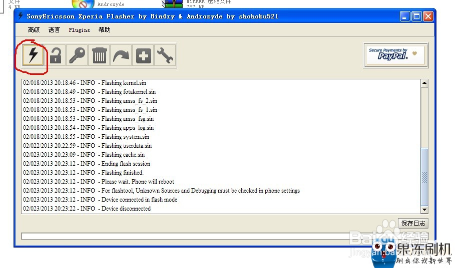 索尼LT30p(Xperia T)强刷教程,附工具及强刷包