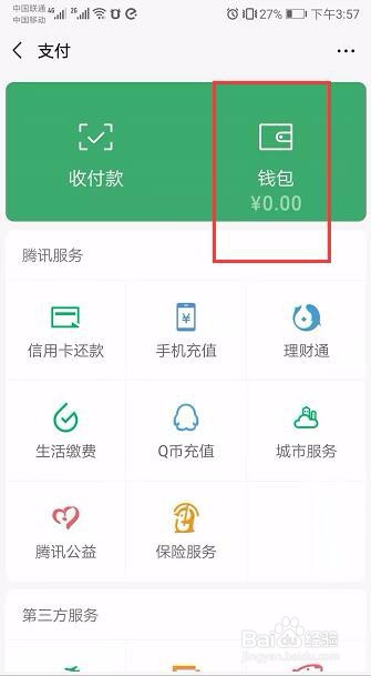 微信支付显示“交易已提交不要重复支付”嘛意思