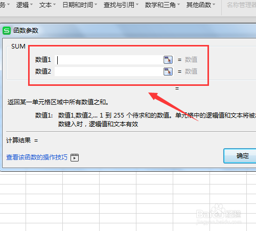excel中求和函数的使用方法
