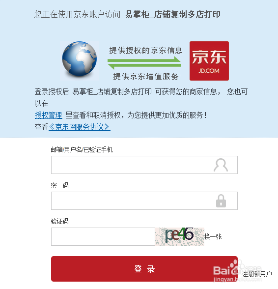 免费打快递单软件,打印快递单的步骤。