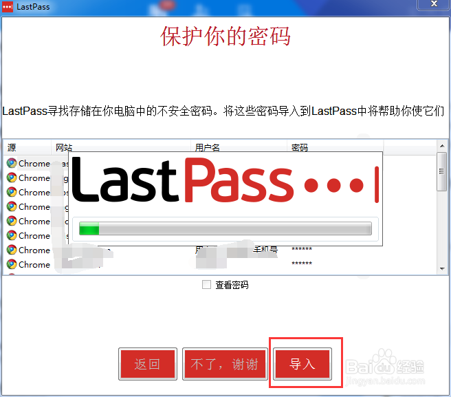 lastpass如何安装