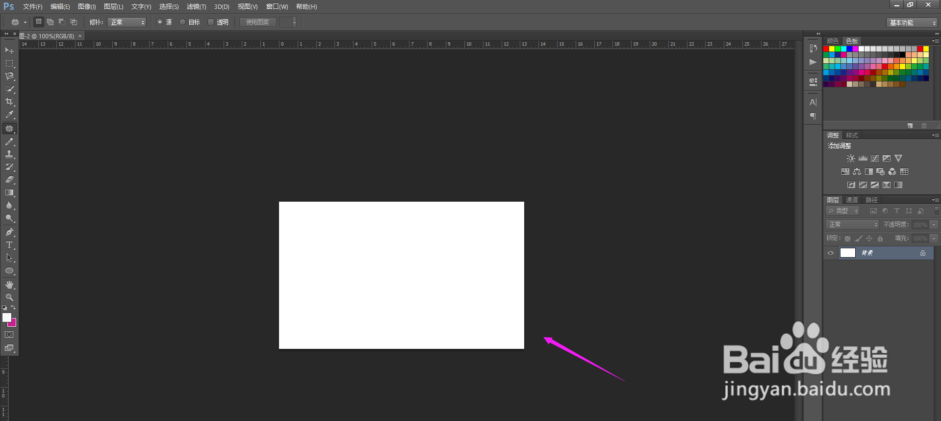 PS怎么给文字加粗