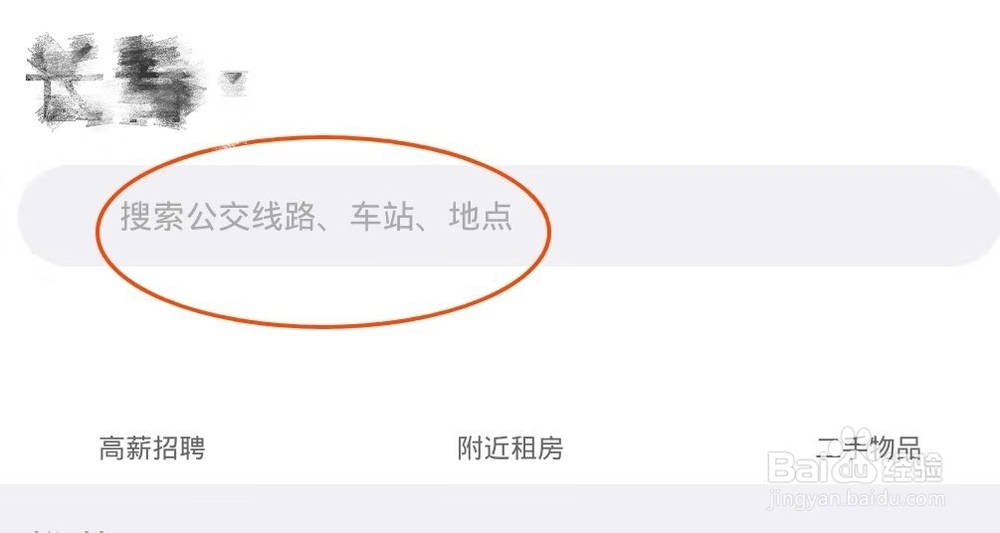 怎么用微信查询公交车到哪了