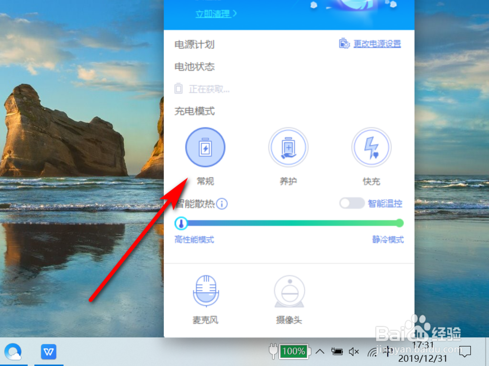 如何延长电池使用寿命