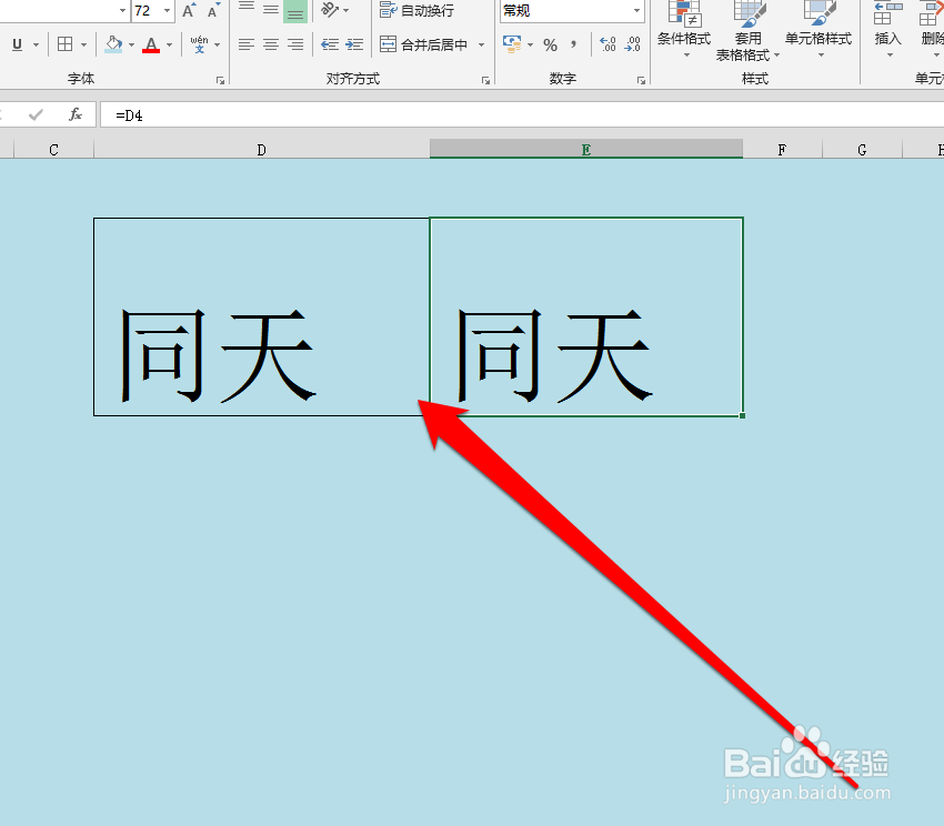 如何让excel单元格与选择的单元格数据保持一致