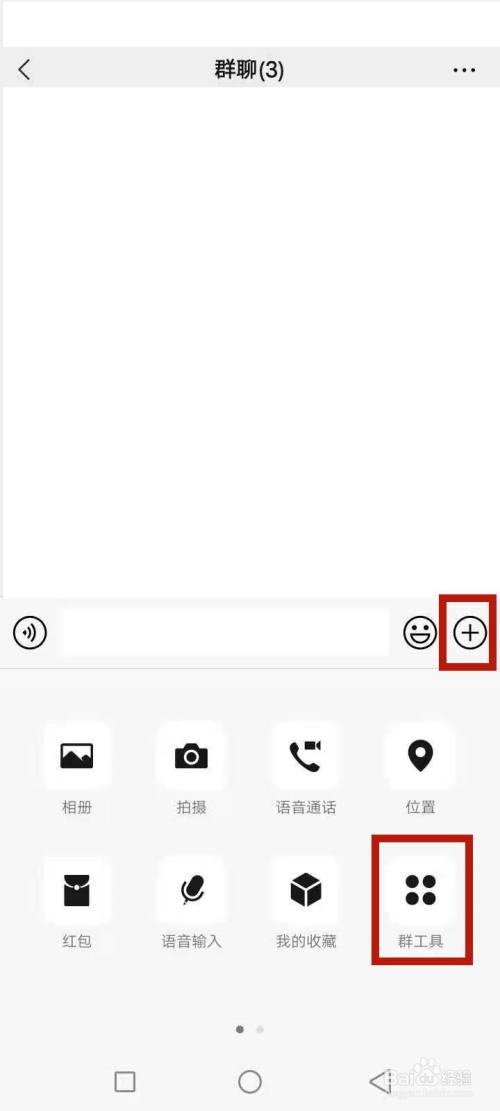 群工具怎么添加东西