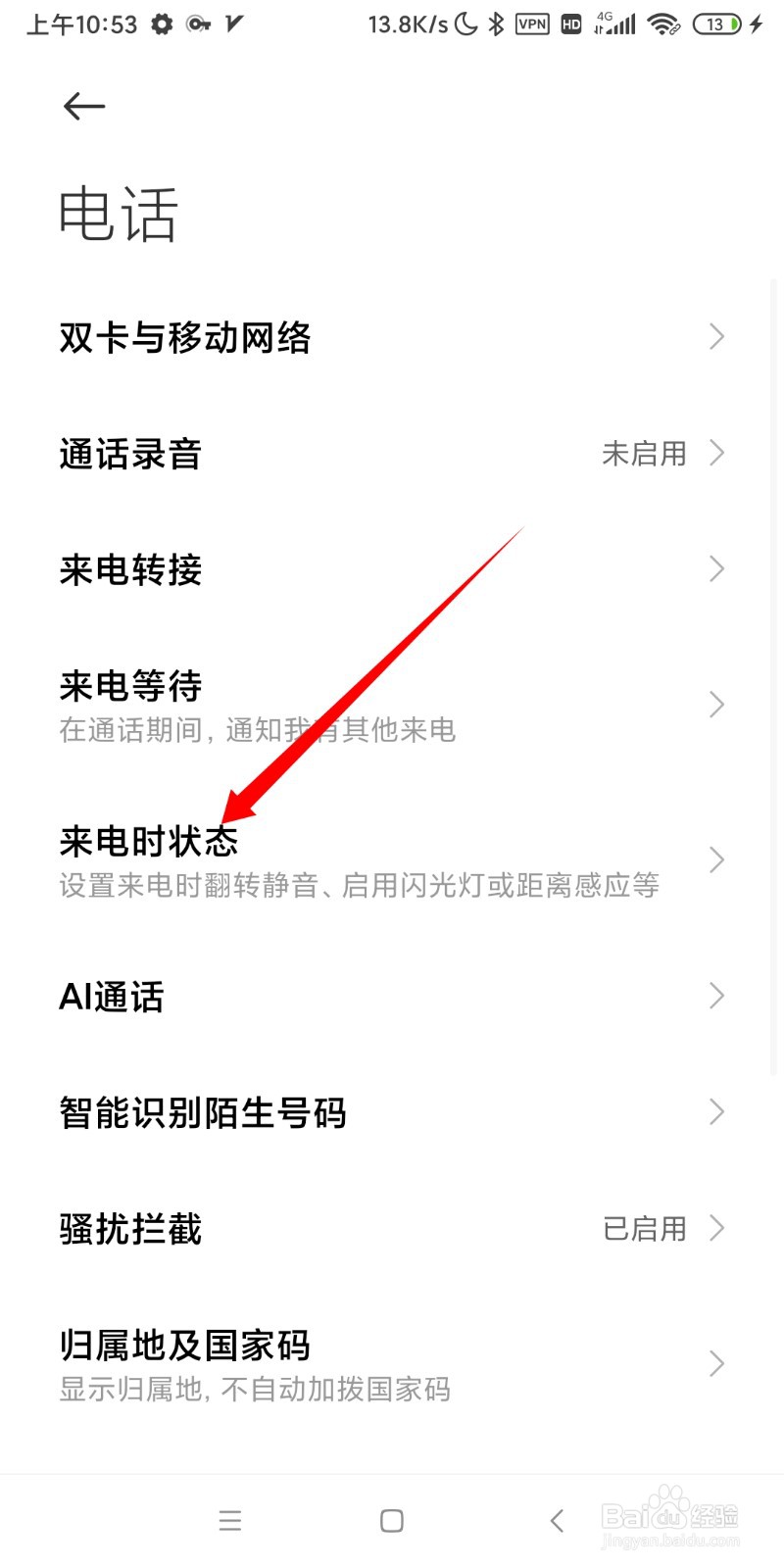 小米翻转静音怎么开启