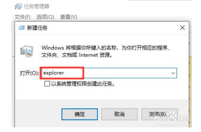Win10电脑桌面黑屏只有鼠标光标怎么办