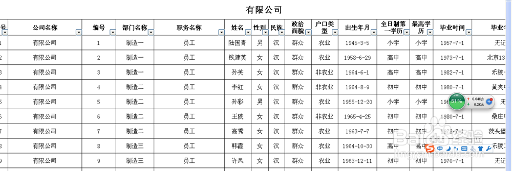 Excle表格中的选择性粘贴和隐藏功能使用经验
