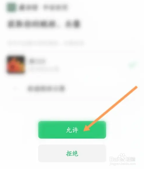 藏书馆怎么绑定微信