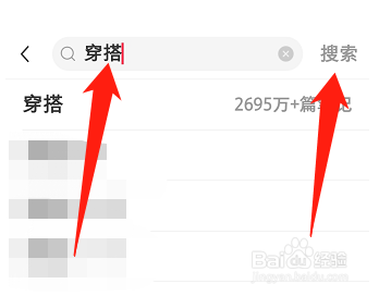 小红书如何搜索图片