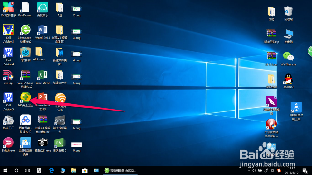 怎么删除电脑的大文件