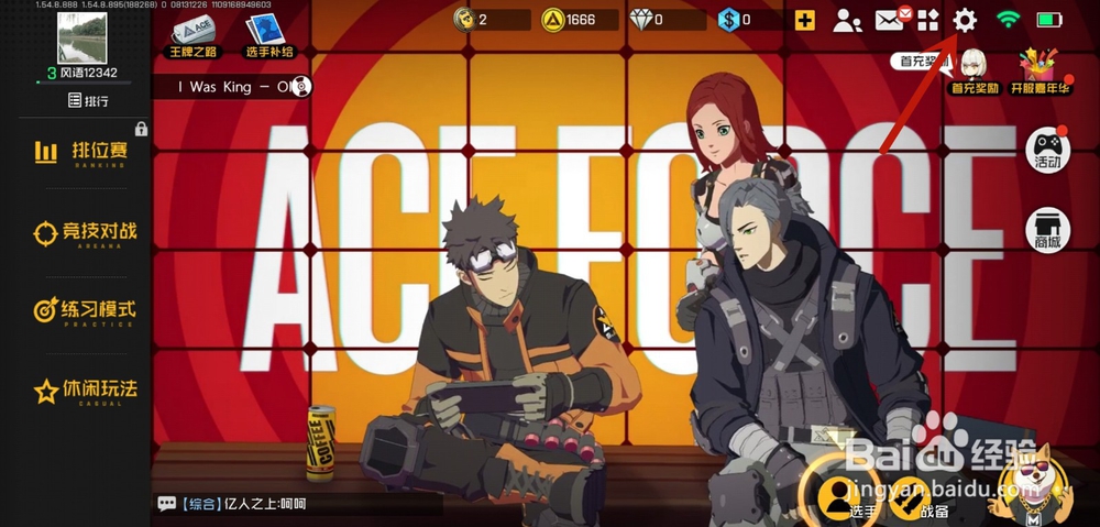 王牌战士怎么联系客服，在哪联系游戏客服