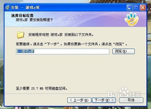 教你怎样下载温州电信游戏e家
