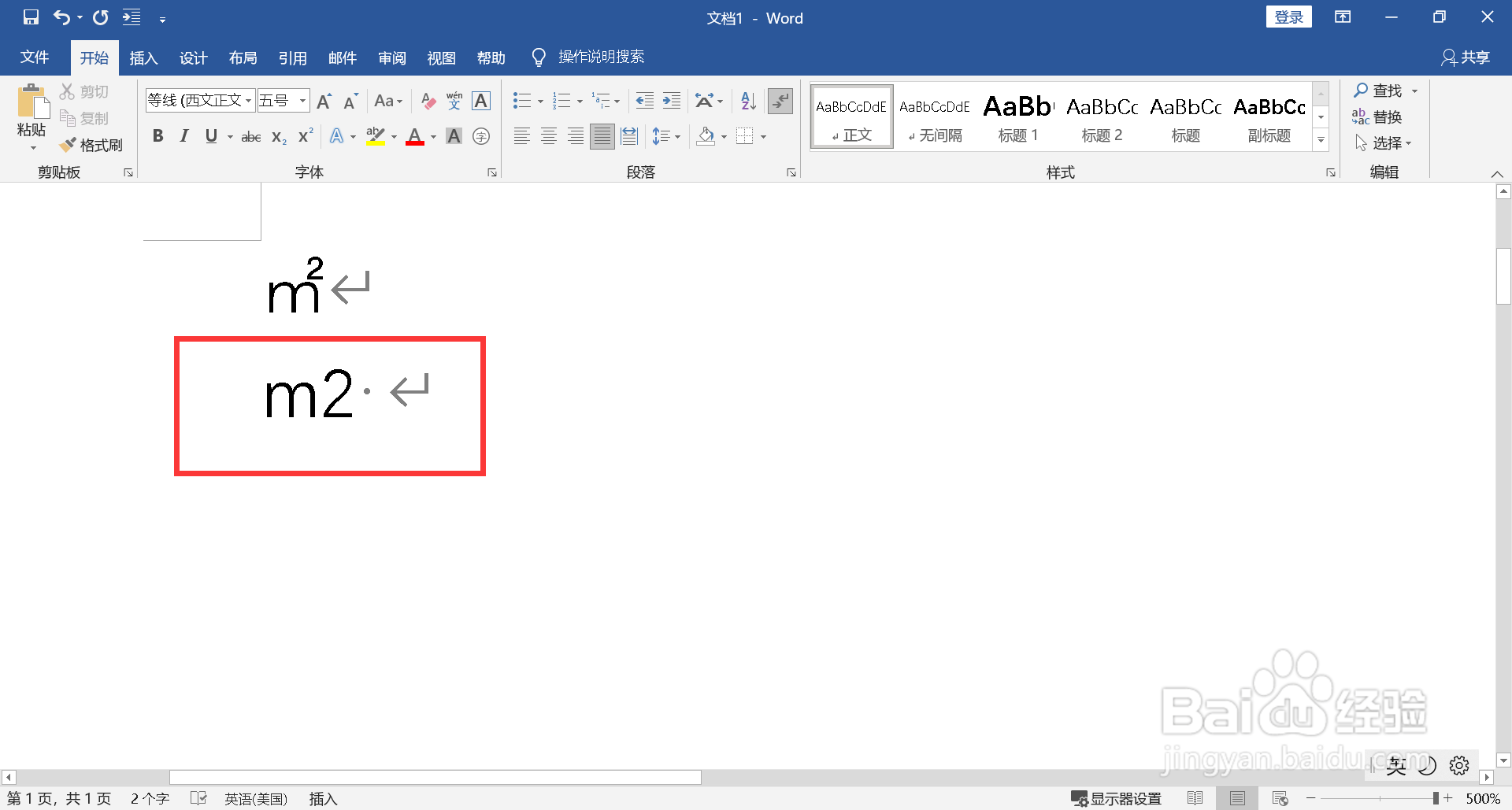 ㎡在键盘上是怎么打出来的