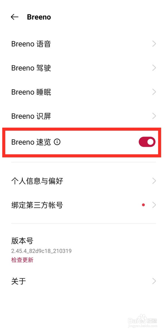 一加9pro关闭负一屏的方法