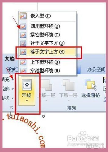 怎么使用WPS制作电子印章