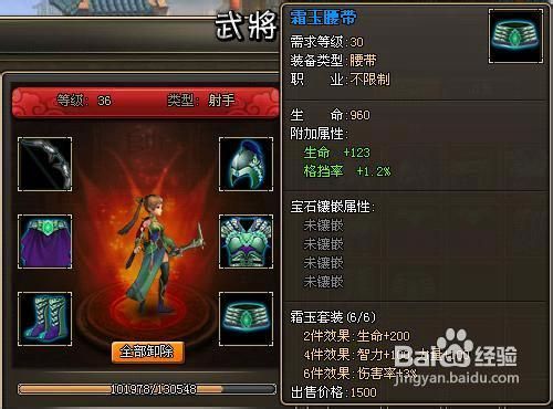 神魔仙界装备熔炼方法