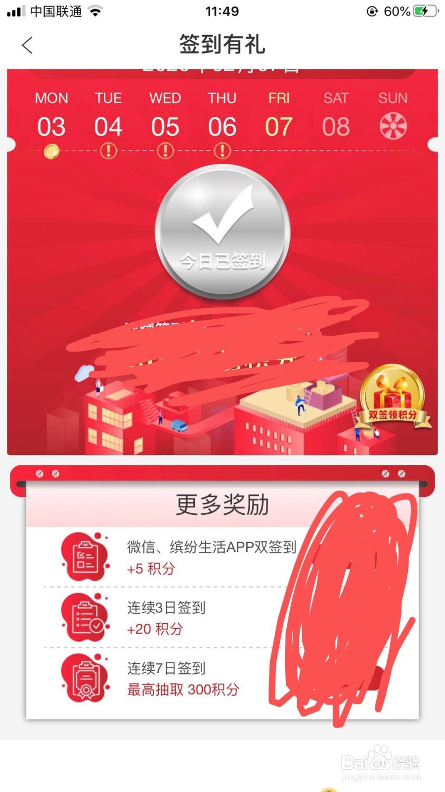 怎么用信用卡最划算？