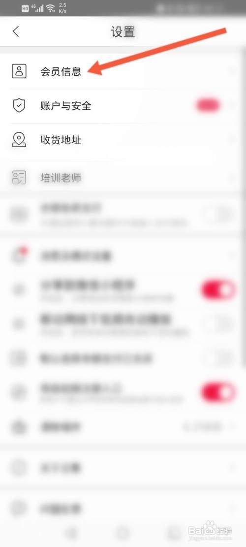云集APP在哪里修改昵称
