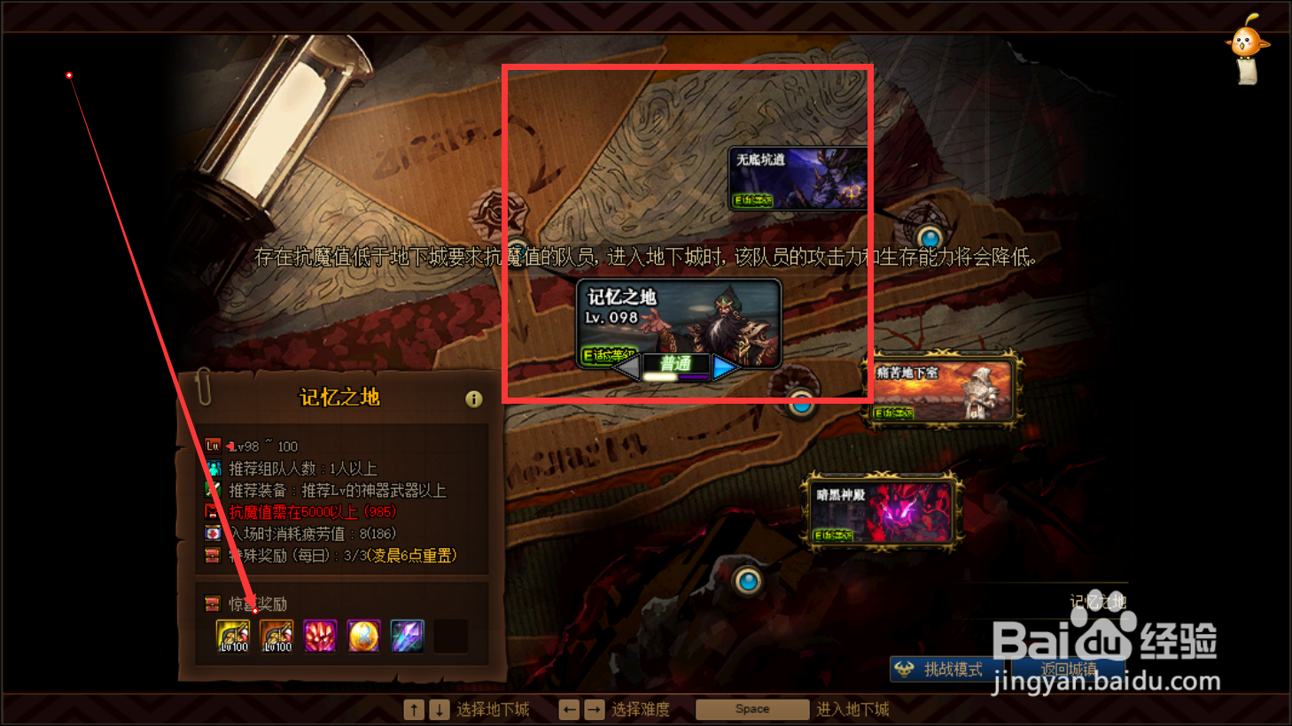dnf100级传说装备怎么获得