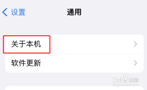 热点名称怎么改iphone