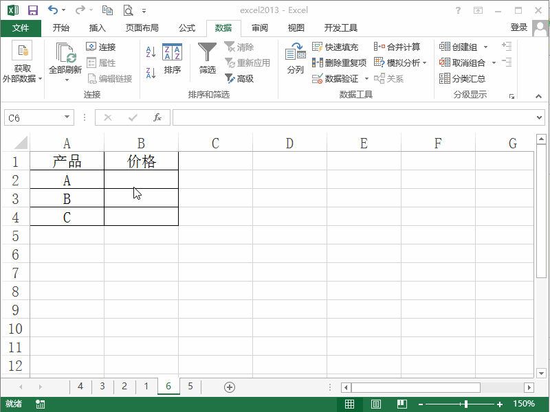 让Excel2013单元格不能输入2位以上的小数